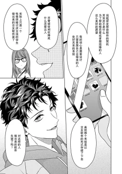 Page 14 of Yuunou Engineer ni wa Ura no Kao ga Aru Watashi o Kaihatsu suru Dekiai Step | 能干程序员隐藏的一面 把我“开发”的溺爱步骤 1-6