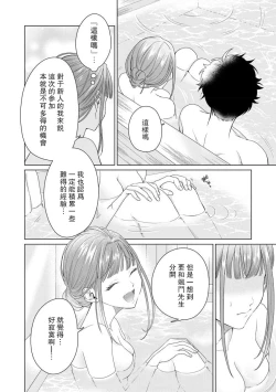 Page 169 of Yuunou Engineer ni wa Ura no Kao ga Aru Watashi o Kaihatsu suru Dekiai Step | 能干程序员隐藏的一面 把我“开发”的溺爱步骤 1-6