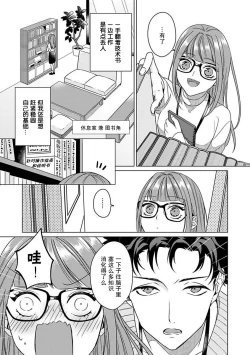 Page 18 of Yuunou Engineer ni wa Ura no Kao ga Aru Watashi o Kaihatsu suru Dekiai Step | 能干程序员隐藏的一面 把我“开发”的溺爱步骤 1-6