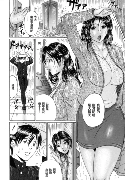 Page 144 of Mama Kui!