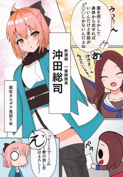 Page 6 of Okita Onee-chan to Ecchi Suru Hon