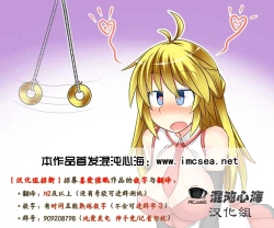 Page 13 of WATCH-MEN校园时间停止表