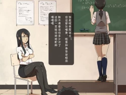 Page 19 of Jikan Teishi Nouryoku de Gakkoujuu no Bishoujo o