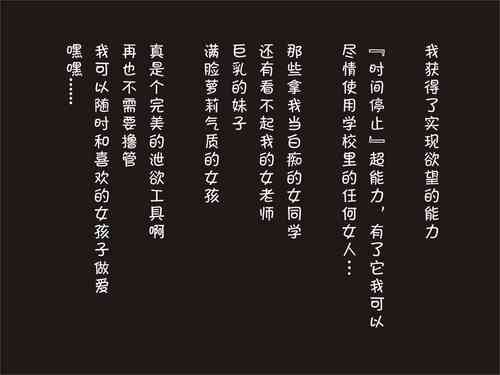 Download Jikan Teishi Nouryoku de Gakkoujuu no Bishoujo o