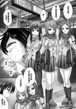 Page 1 of Busamen ga Tsuukin Densha no Jikan o Tomete JK ni xx | 时停地铁报复JK