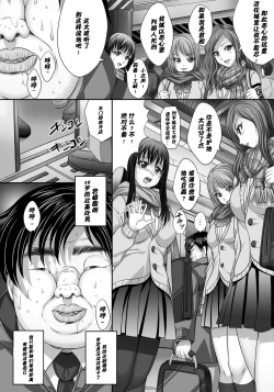 Page 2 of Busamen ga Tsuukin Densha no Jikan o Tomete JK ni xx | 时停地铁报复JK