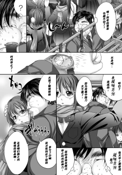 Page 6 of Busamen ga Tsuukin Densha no Jikan o Tomete JK ni xx | 时停地铁报复JK