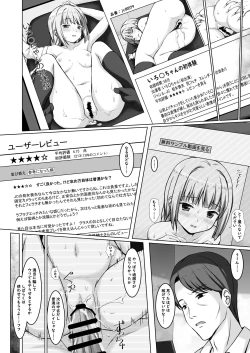 Page 18 of Iro○-chan no Hatsutaiken