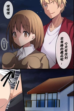 Page 2 of Joshi Aikouka ~ Jikan wo Tomete Collection Sareru Onna-tachi