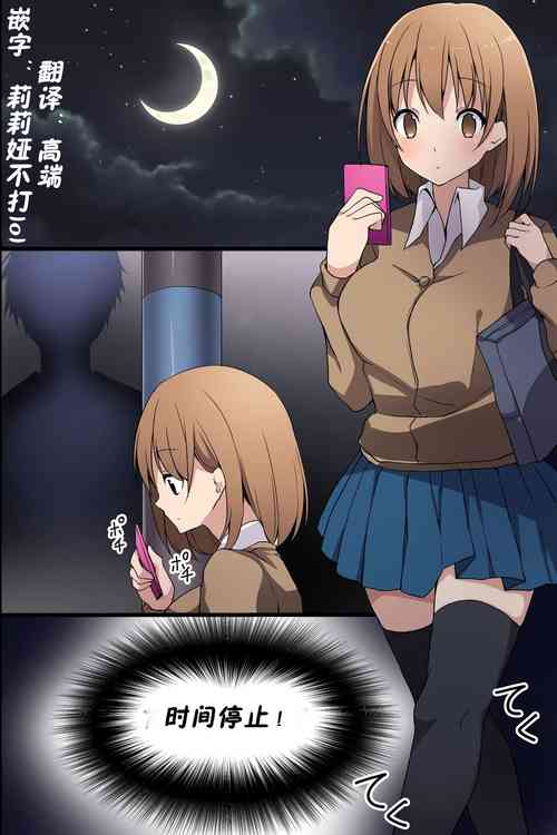 Download Joshi Aikouka ~ Jikan wo Tomete Collection Sareru Onna-tachi