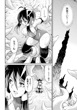 Page 14 of Tokumu Sentai Colorful Force Seigi no Heroine vs Shokushu Joou! Futanari Choukyou Daikessen!?