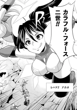Page 160 of Tokumu Sentai Colorful Force Seigi no Heroine vs Shokushu Joou! Futanari Choukyou Daikessen!?