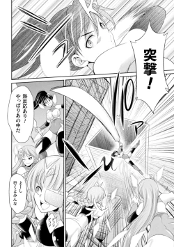 Page 162 of Tokumu Sentai Colorful Force Seigi no Heroine vs Shokushu Joou! Futanari Choukyou Daikessen!?