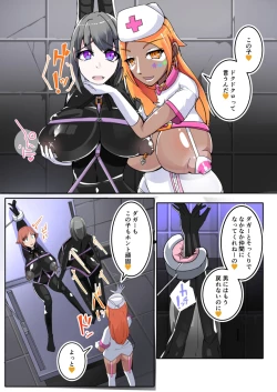 Page 5 of Warui Futanari Kanbu ni Makete Kaizou Souchi ni Tsunagarechatta Hero-san no Hanashi. Goutetsu no Daga 2