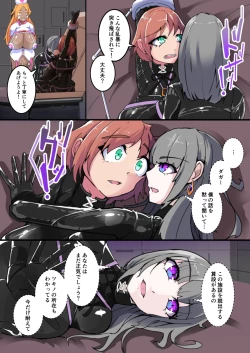 Page 6 of Warui Futanari Kanbu ni Makete Kaizou Souchi ni Tsunagarechatta Hero-san no Hanashi. Goutetsu no Daga 2