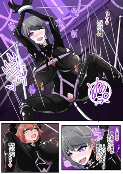 Page 9 of Warui Futanari Kanbu ni Makete Kaizou Souchi ni Tsunagarechatta Hero-san no Hanashi. Goutetsu no Daga 2