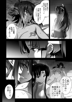 Page 20 of OniGaku! Kyonyuu Ranbuchan ga, Otomodachi o Muriyari Yatchau no Maki