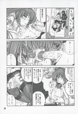 Page 25 of Akui Senyuu