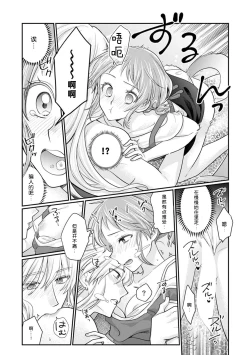 Page 11 of ningyo hatsujō! ! Tokushuna seishokki de okumade hageshiku tsuki egura rete | 发情人鱼！与特殊的性器在身体深处激烈交融…！？