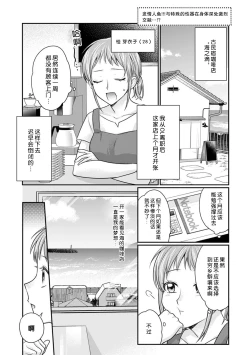 Page 2 of ningyo hatsujō! ! Tokushuna seishokki de okumade hageshiku tsuki egura rete | 发情人鱼！与特殊的性器在身体深处激烈交融…！？