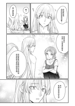 Page 6 of ningyo hatsujō! ! Tokushuna seishokki de okumade hageshiku tsuki egura rete | 发情人鱼！与特殊的性器在身体深处激烈交融…！？