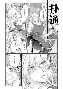 Page 9 of ningyo hatsujō! ! Tokushuna seishokki de okumade hageshiku tsuki egura rete | 发情人鱼！与特殊的性器在身体深处激烈交融…！？