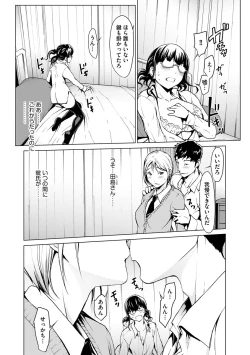 Page 10 of Mousou shuin shoujo