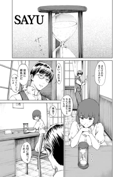 Page 139 of Mousou shuin shoujo