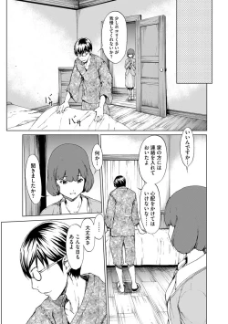Page 145 of Mousou shuin shoujo