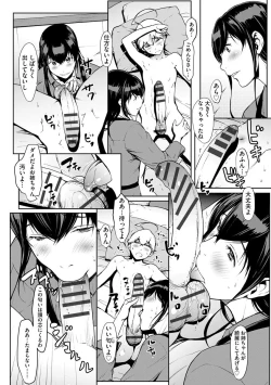 Page 182 of Mousou shuin shoujo