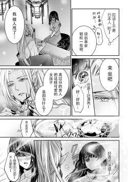 Page 4 of Without knowing that the other party is a youkai ... I'm going to coast to the first climax !! | 在不知对方是妖的情形下…达到初次的顶峰！！