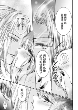 Page 6 of Without knowing that the other party is a youkai ... I'm going to coast to the first climax !! | 在不知对方是妖的情形下…达到初次的顶峰！！