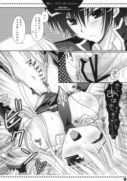 Page 15 of Ore wa...Pizza to Onaji na no ka...