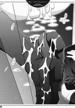 Page 22 of Ore wa...Pizza to Onaji na no ka...