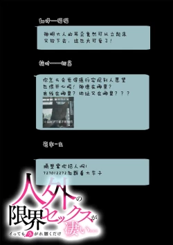 Page 18 of kamisama ni nokori no jinsei sasagemasu | 将余下的人生献给神明大人