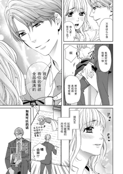 Page 4 of sakyubasu = watashi no shokuji aitewa, watashi ijō ni seiyoku ōsei! ! | 进食对象（饵料）比身为魅魔的我还要性欲旺盛！