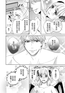 Page 9 of sakyubasu = watashi no shokuji aitewa, watashi ijō ni seiyoku ōsei! ! | 进食对象（饵料）比身为魅魔的我还要性欲旺盛！