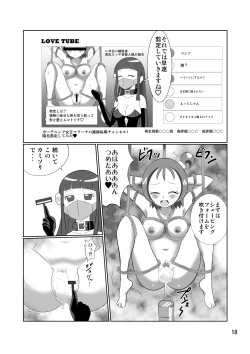 Page 17 of DEEP PURPLE Saishuu Kouen