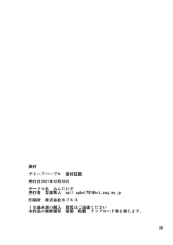 Page 34 of DEEP PURPLE Saishuu Kouen