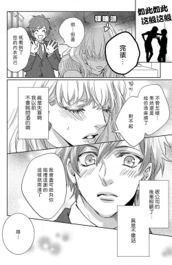 Page 105 of koisuru lingerie | 恋爱的内衣