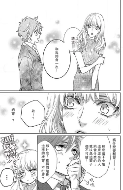 Page 106 of koisuru lingerie | 恋爱的内衣