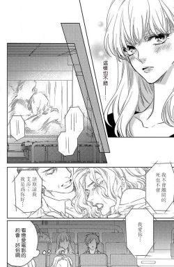 Page 109 of koisuru lingerie | 恋爱的内衣