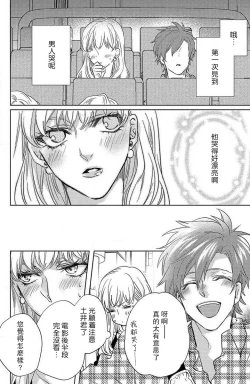 Page 111 of koisuru lingerie | 恋爱的内衣