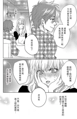 Page 115 of koisuru lingerie | 恋爱的内衣