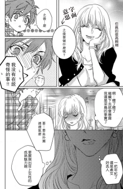 Page 117 of koisuru lingerie | 恋爱的内衣