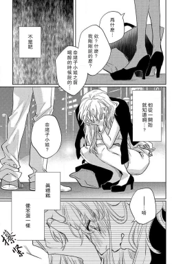 Page 120 of koisuru lingerie | 恋爱的内衣