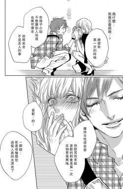 Page 123 of koisuru lingerie | 恋爱的内衣