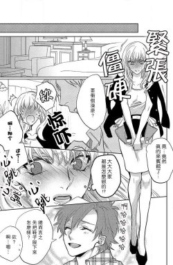 Page 126 of koisuru lingerie | 恋爱的内衣