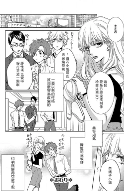 Page 131 of koisuru lingerie | 恋爱的内衣