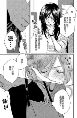 Page 135 of koisuru lingerie | 恋爱的内衣